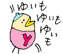 I am Yui ! sticker #14835339