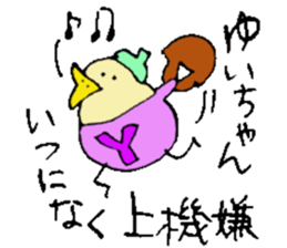 I am Yui ! sticker #14835343