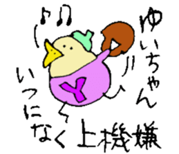 I am Yui ! sticker #14835343