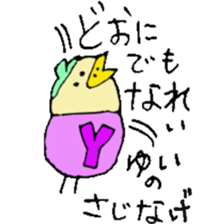 I am Yui ! sticker #14835344