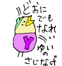 I am Yui ! sticker #14835344