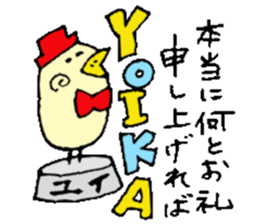 I am Yui ! sticker #14835346