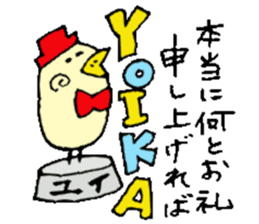 I am Yui ! sticker #14835346