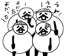 Tanimaru family's sticker #14835724