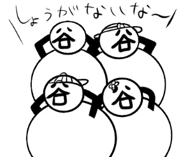 Tanimaru family's sticker #14835747