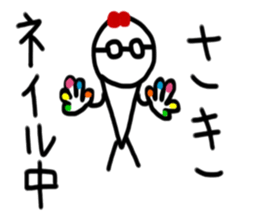 My name is Saki sticker #14835892