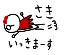 My name is Saki sticker #14835894