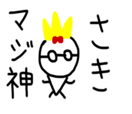 My name is Saki sticker #14835895