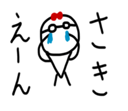 My name is Saki sticker #14835896