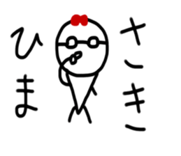 My name is Saki sticker #14835897