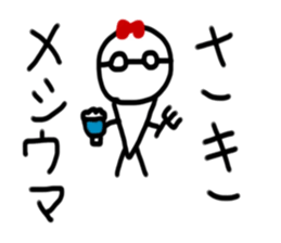 My name is Saki sticker #14835899