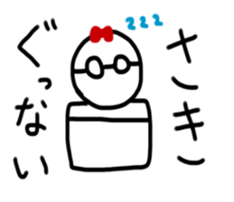 My name is Saki sticker #14835903