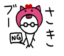 My name is Saki sticker #14835905