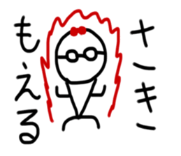 My name is Saki sticker #14835906