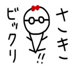 My name is Saki sticker #14835908