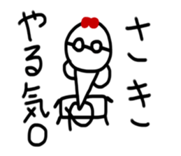 My name is Saki sticker #14835909