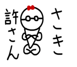 My name is Saki sticker #14835910