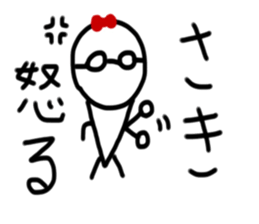 My name is Saki sticker #14835911