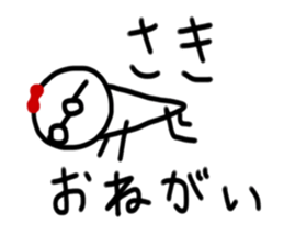 My name is Saki sticker #14835912