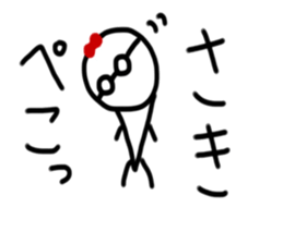 My name is Saki sticker #14835914