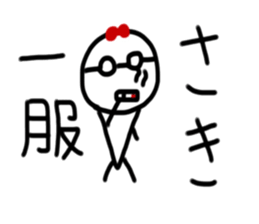 My name is Saki sticker #14835915