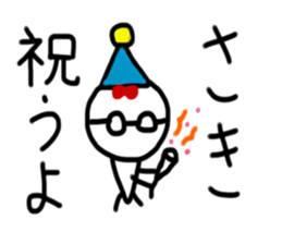 My name is Saki sticker #14835917