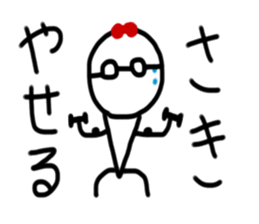 My name is Saki sticker #14835921