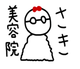 My name is Saki sticker #14835922