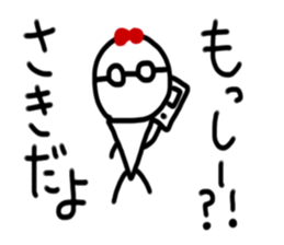 My name is Saki sticker #14835925