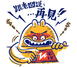 HowYa Man - Chinese new year sticker #14835933