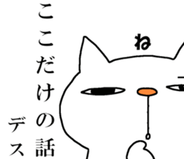 The ninth of a cat and friends sticker #14836314