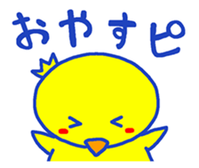 Mr.Chick Sticker sticker #14836463