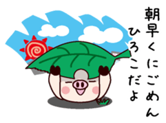 I am Hiroko sticker #14836471