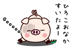 I am Hiroko sticker #14836472