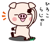 I am Hiroko sticker #14836474