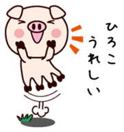 I am Hiroko sticker #14836479