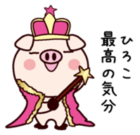 I am Hiroko sticker #14836482