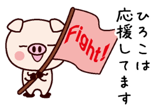 I am Hiroko sticker #14836484