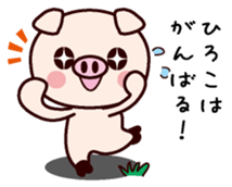 I am Hiroko sticker #14836488