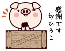 I am Hiroko sticker #14836492