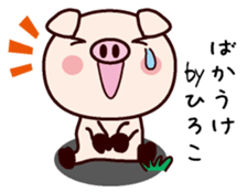 I am Hiroko sticker #14836493