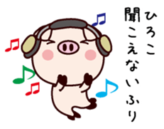 I am Hiroko sticker #14836494
