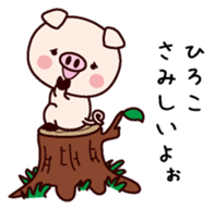 I am Hiroko sticker #14836497