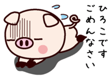 I am Hiroko sticker #14836499