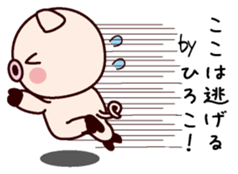 I am Hiroko sticker #14836502