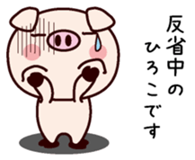 I am Hiroko sticker #14836504