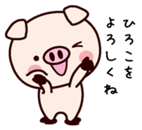 I am Hiroko sticker #14836505