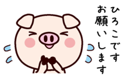 I am Hiroko sticker #14836508