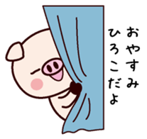 I am Hiroko sticker #14836509