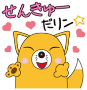 INARIN Vol.1 sticker #14836548